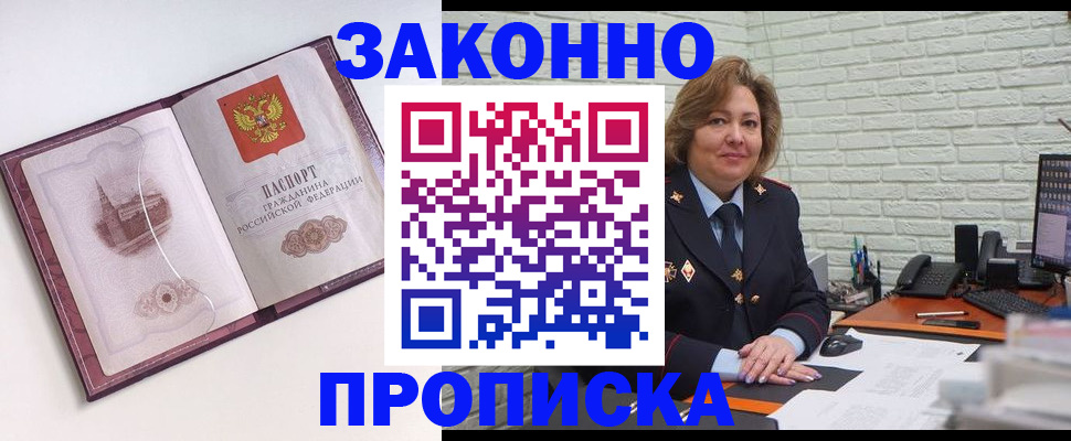 временная прописка в Нижних Сергах