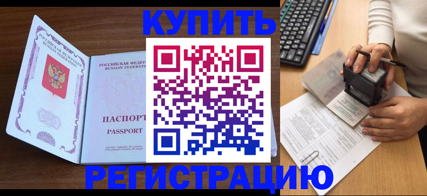 временная регистрация гарантия в Нижних Сергах