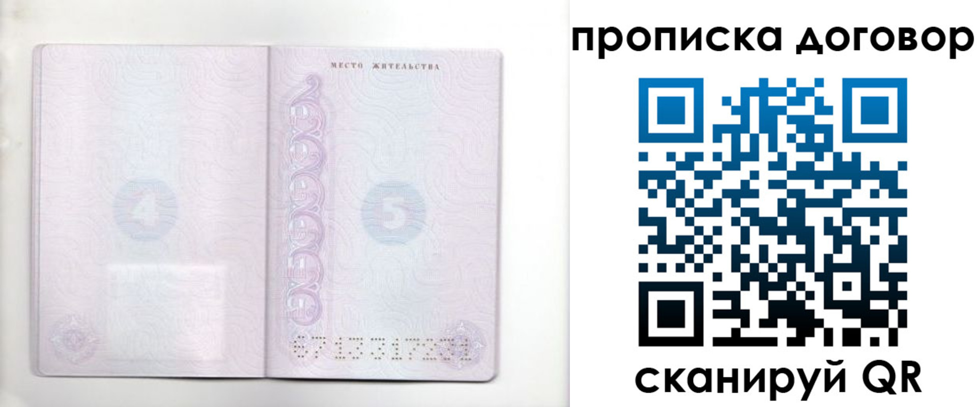 купить прописку в Нижних Сергах