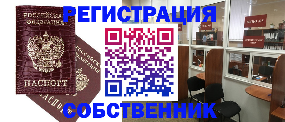 прописка ребенка в Нижних Сергах