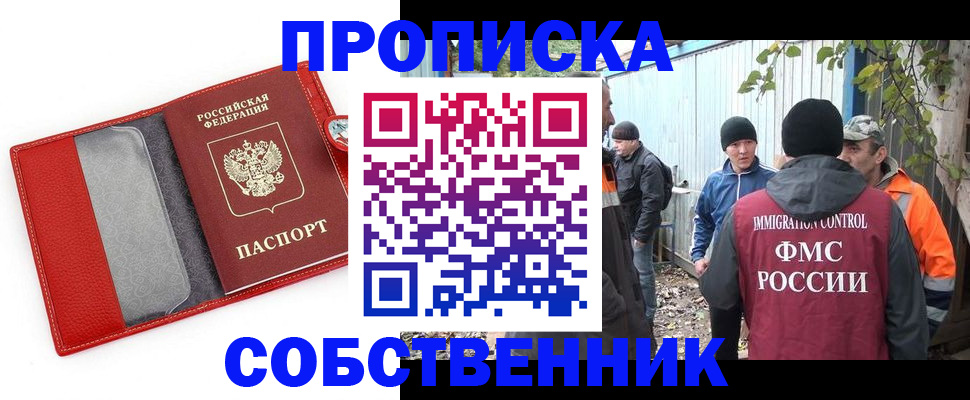 прописка паспорт в Нижних Сергах