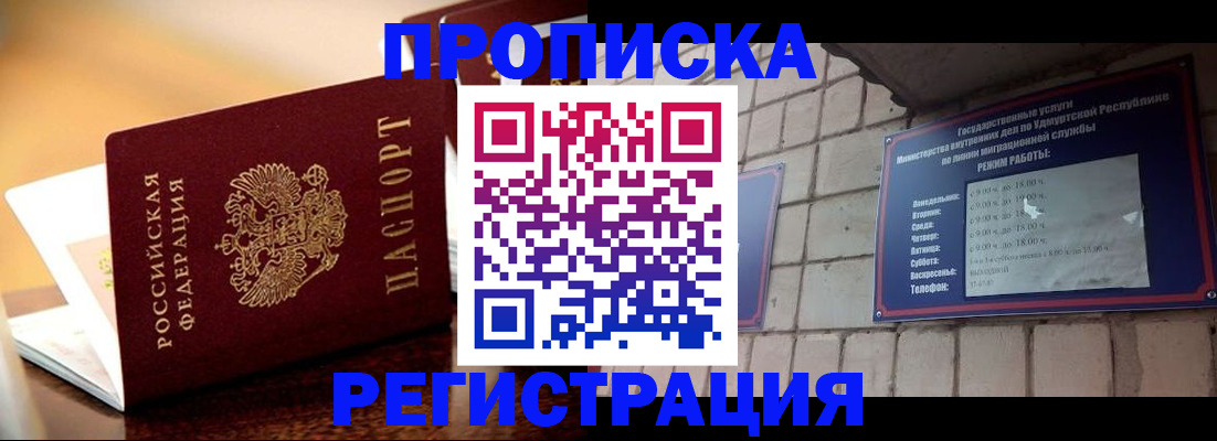 временная регистрация в Нижних Сергах