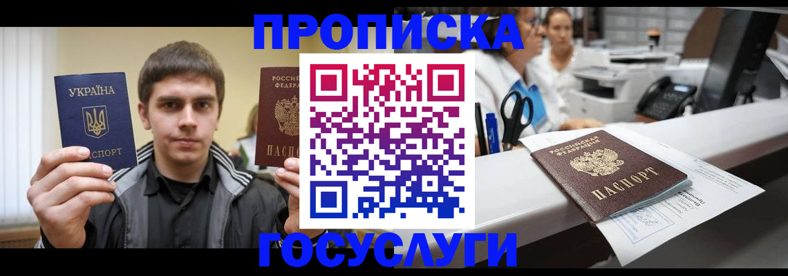 миграционный учет в Нижних Сергах