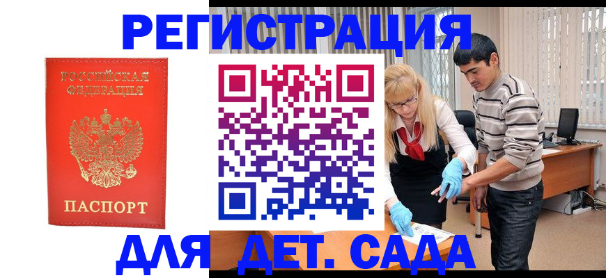 прописка в Нижних Сергах