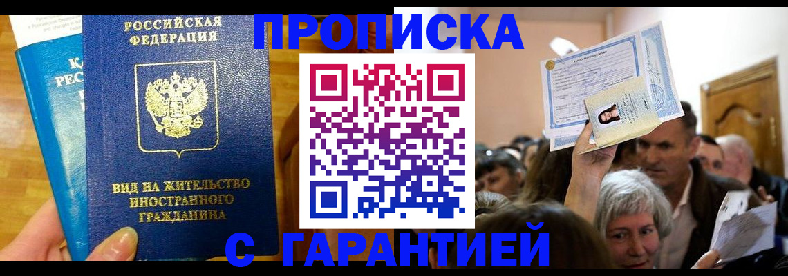 временная регистрация в квартире в Нижних Сергах