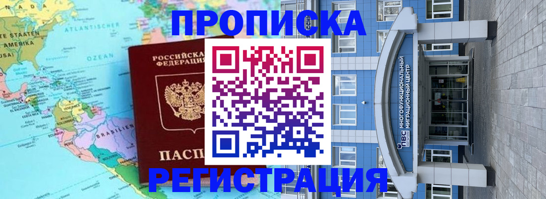 временная регистрация 2025 в Нижних Сергах