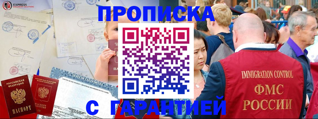 временная регистрация собственник в Нижних Сергах