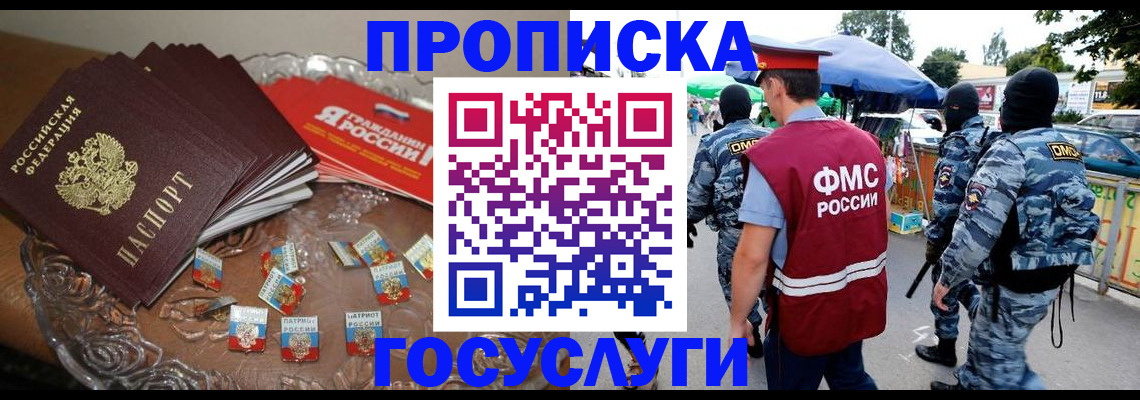 временная регистрация в Нижних Сергах