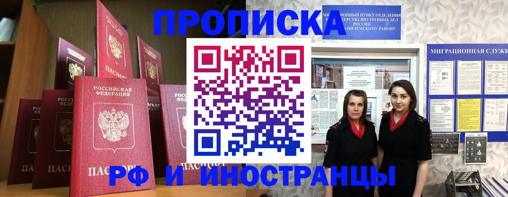 временная регистрация надежно в Нижних Сергах