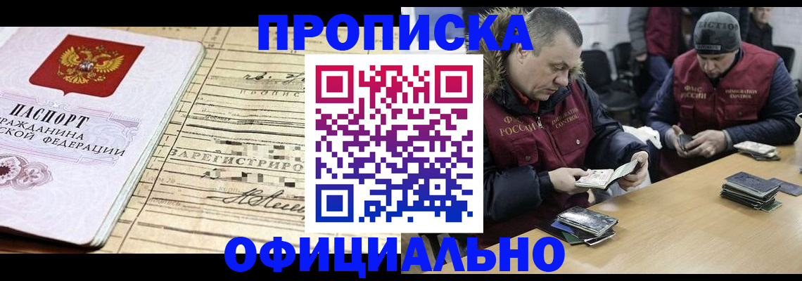 прописка регистрация в Нижних Сергах