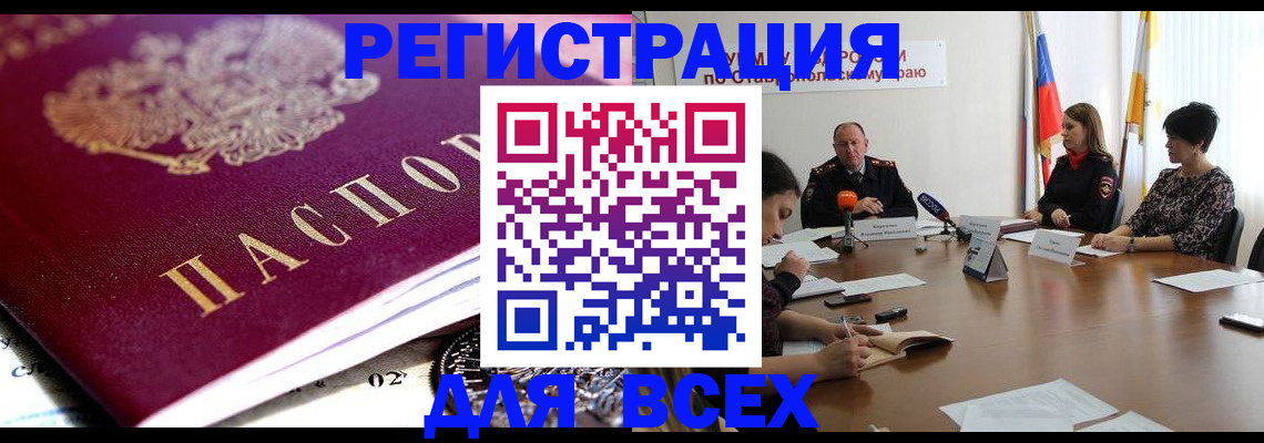прописка ребенка в Нижних Сергах