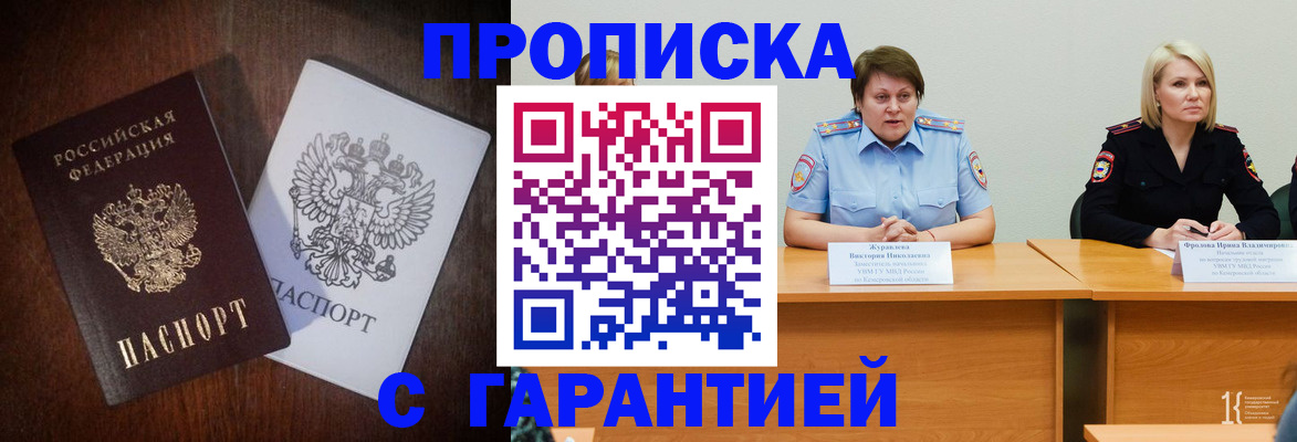 временная регистрация гарантия в Нижних Сергах